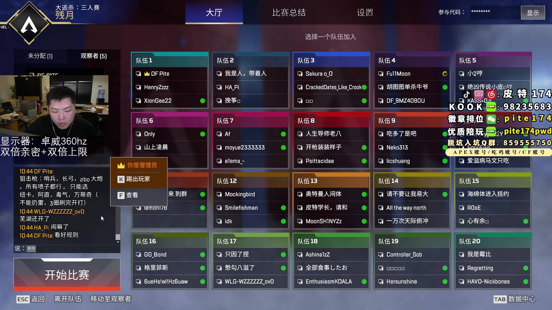 【2023-08-08 22点场】皮特174：7.8点来，凌晨1点冲世一猎！