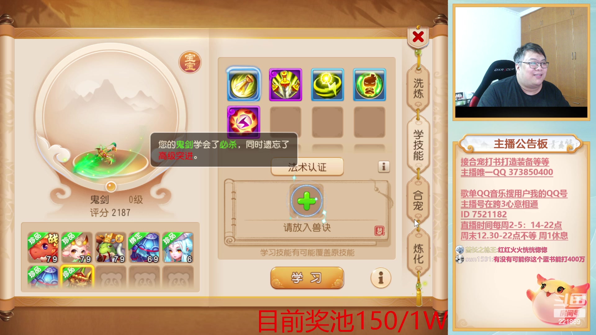 【2023-08-09 20点场】小儿郎丶丶：梦幻合宠之夜~221869~~