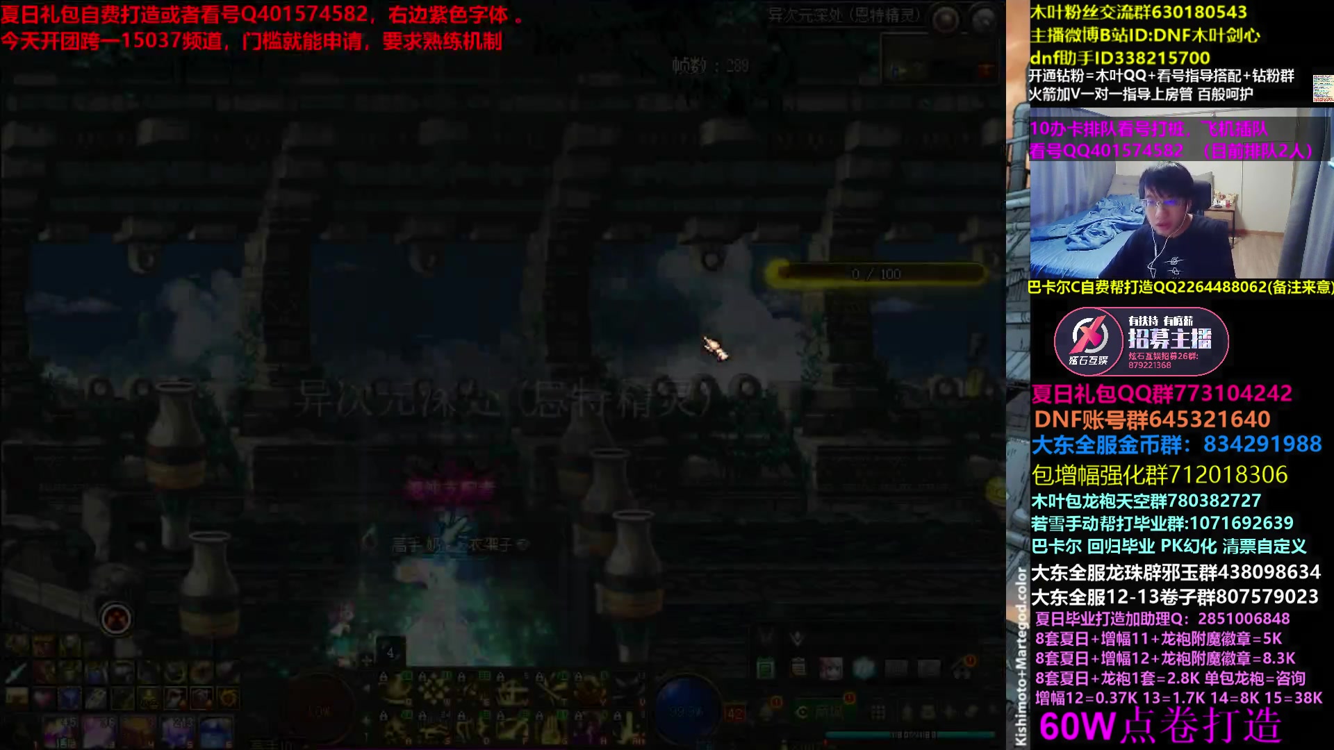 【2023-08-09 07点场】DNF木叶剑心：木叶:早起的鸟儿有龙吃 斩斩龙看看号