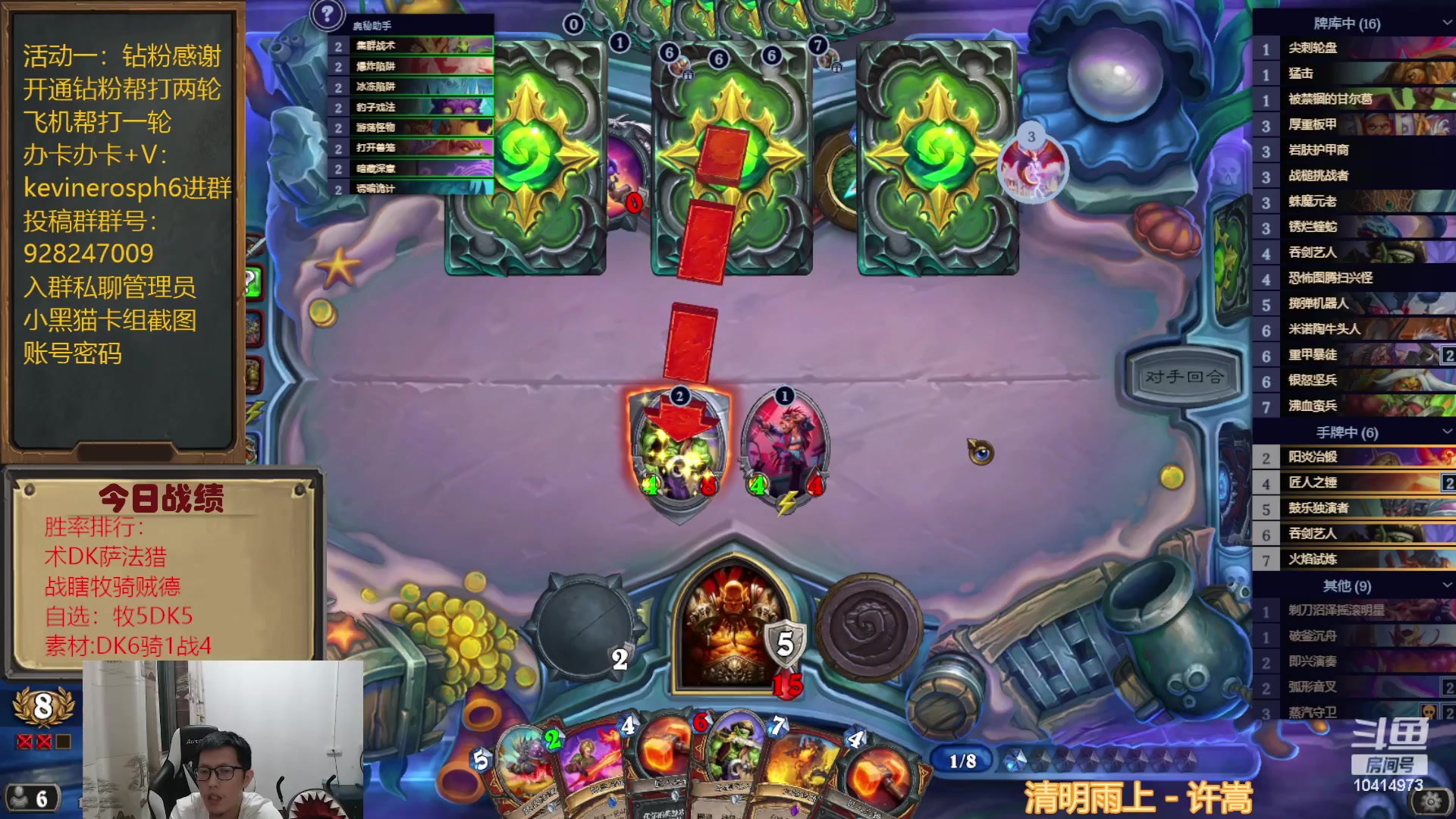 【2023-08-07 18点场】完美竞技古尔丹：撕牌自选强力卡组