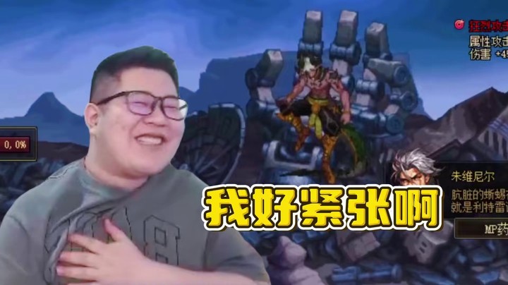 DNF：军团真龙表演赛，我好紧张啊！