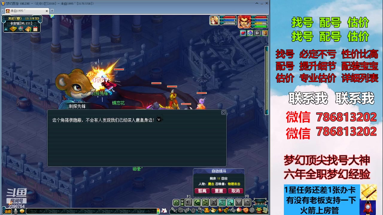 【2023-08-09 10点场】来自1995：找号主播。估号配号就是专业