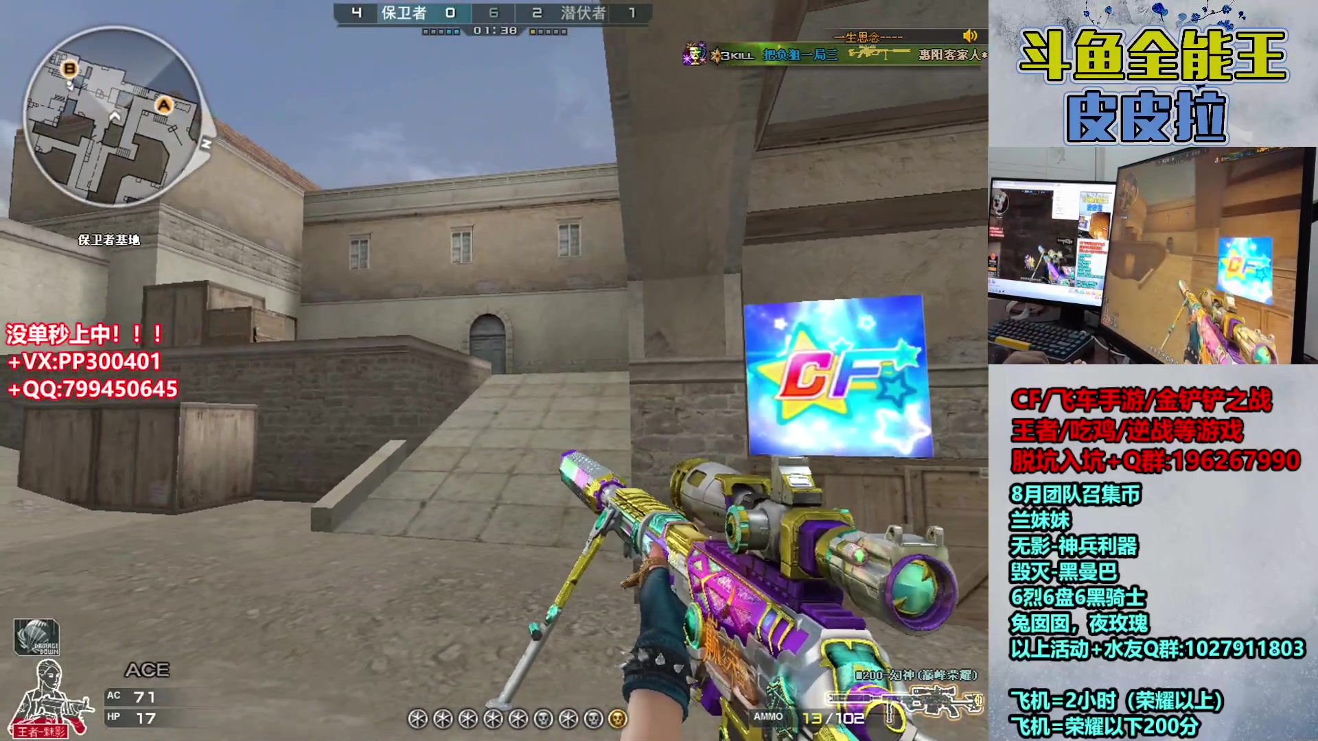 【2023-08-09 19点场】皮皮拉3004O1：皮皮拉:新賽季已開始！！！