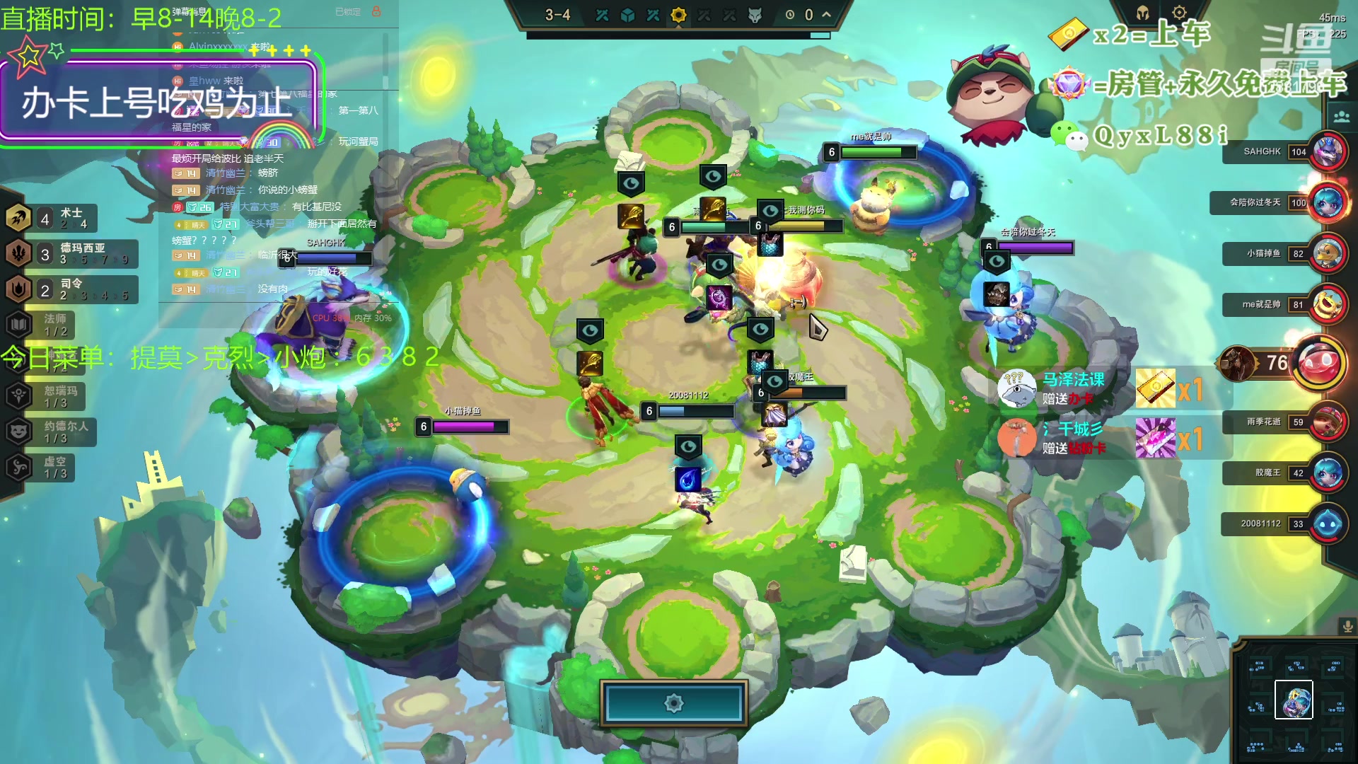 【2023-08-09 10点场】晴天QyxL：晴天：一个提莫上大师