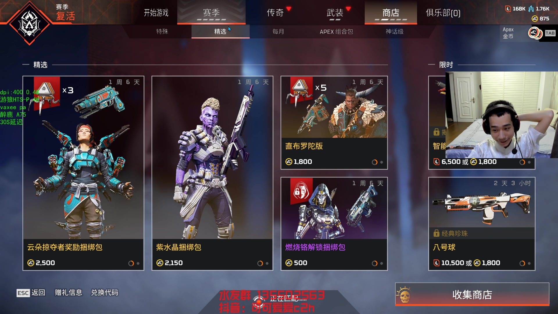 【2023-08-09 21点场】可可爱爱c2h：【c2h】你怎么知道我单排2kd神话2了