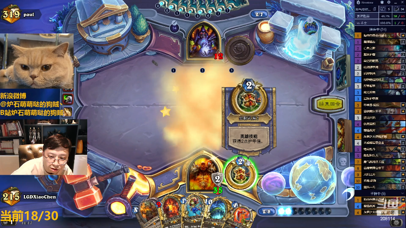 【炉石传说】恩基爱萌萌哒的狗贼的精彩时刻 20230809 16点场