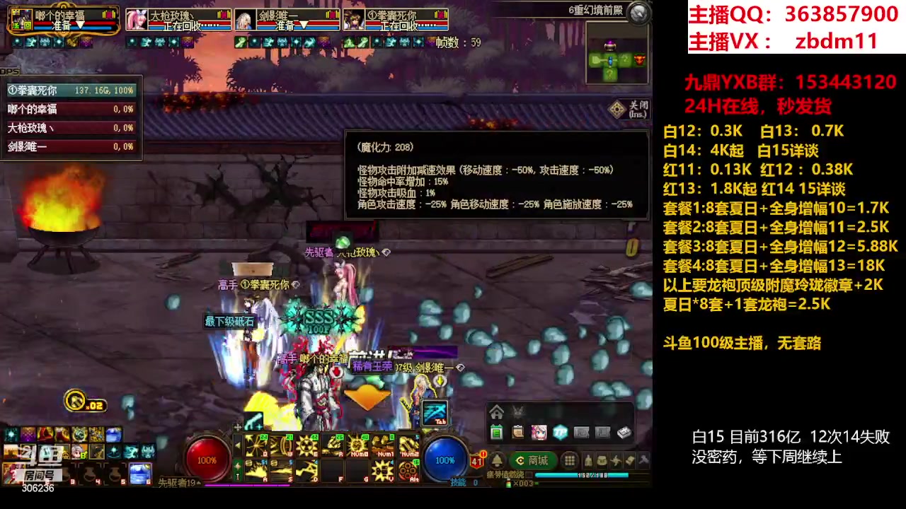 【2023-08-09 15点场】主播东门：东门：强化增幅11 12 13 51打造