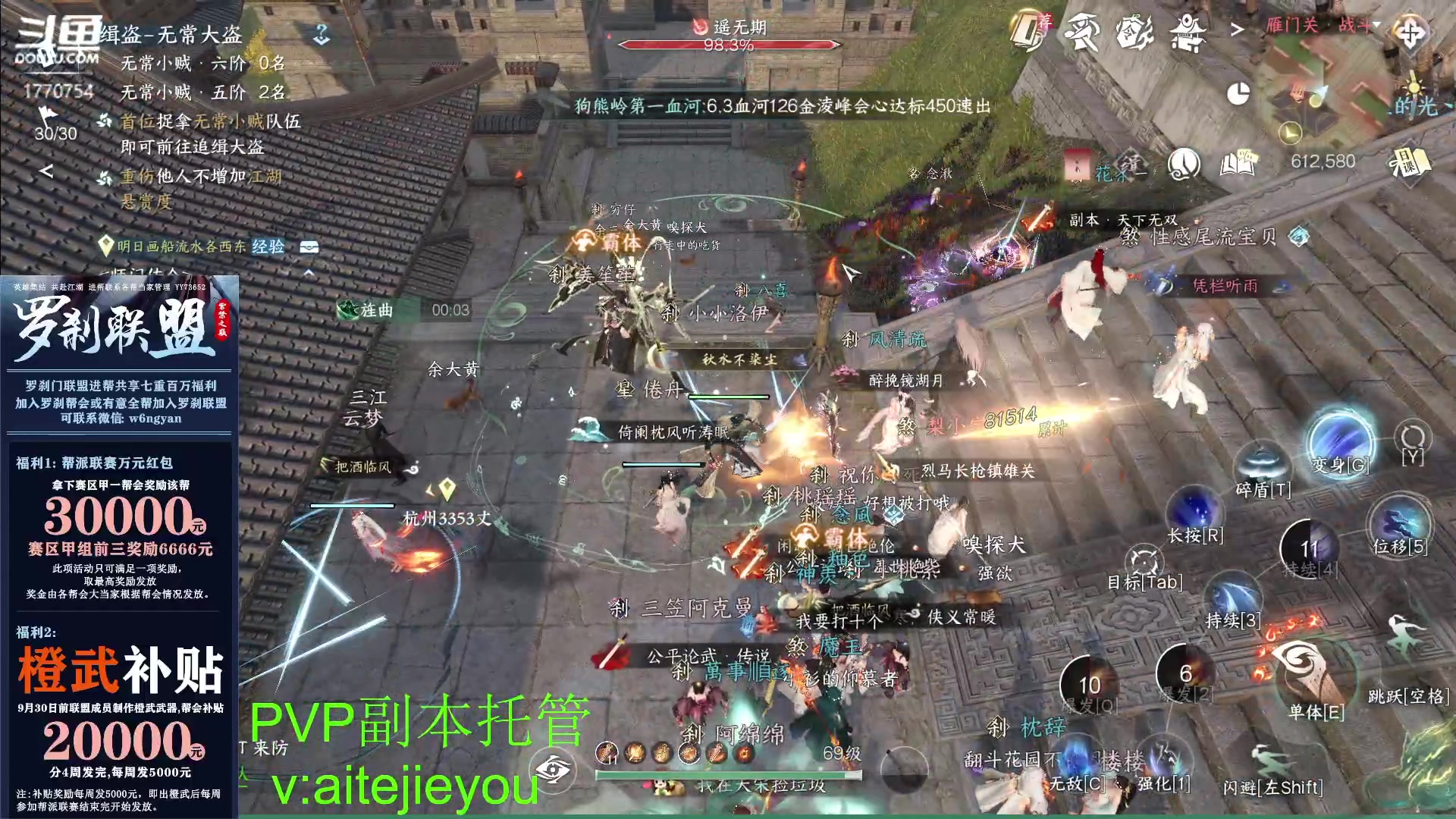 【2023-08-09 13点场】解忧丶丶：紫禁之巅罗刹门