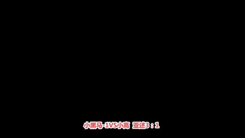 【2023-08-07 08点场】罗马协会：罗马复兴巅峰对决