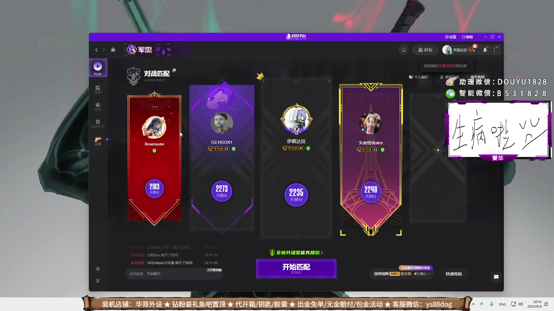 【2023-08-09 18点场】CSGO百岁三：钻粉五倍 升级好timing