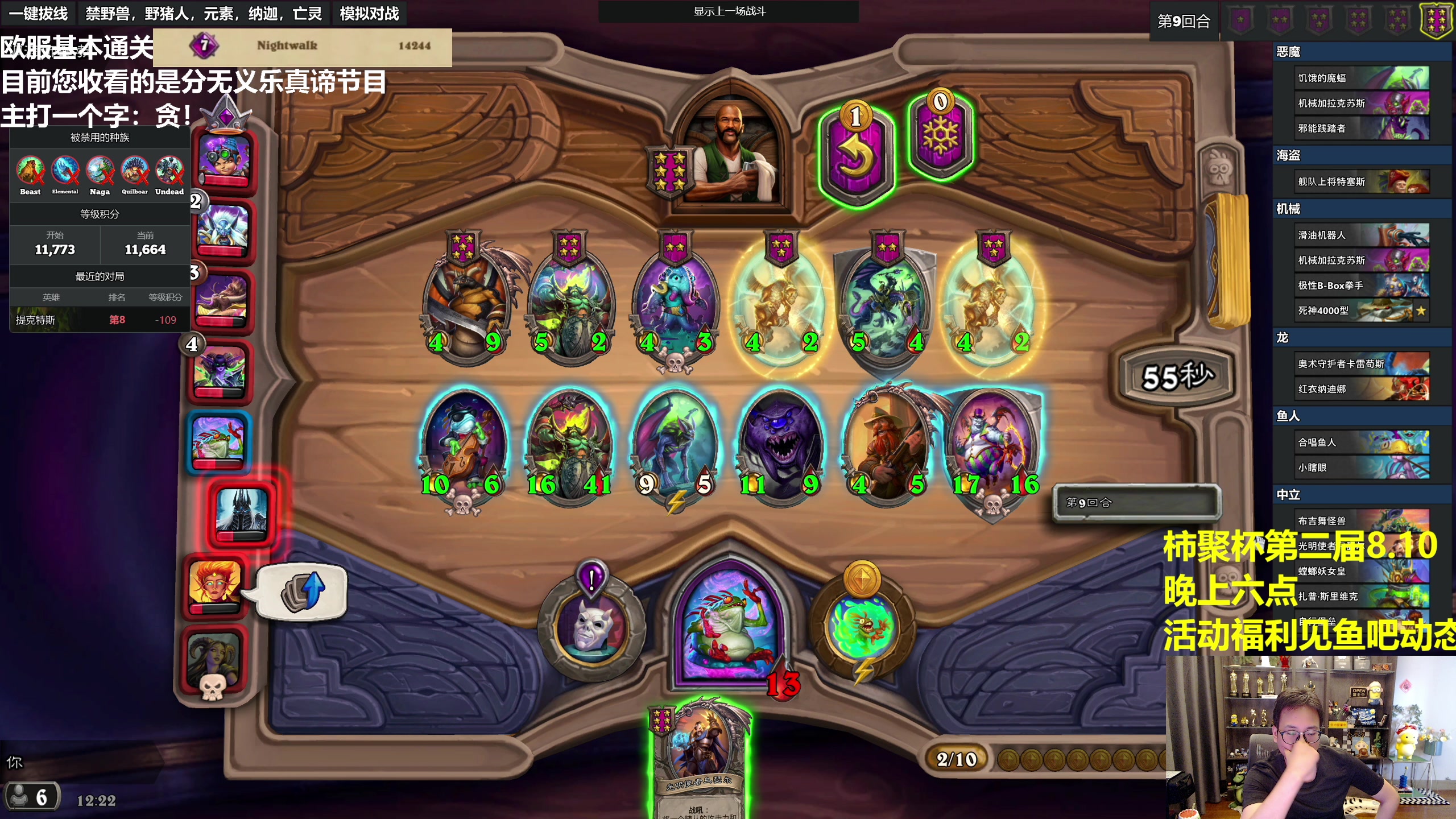 【2023-08-09 11点场】衣锦夜行：越接近8.10实力越强