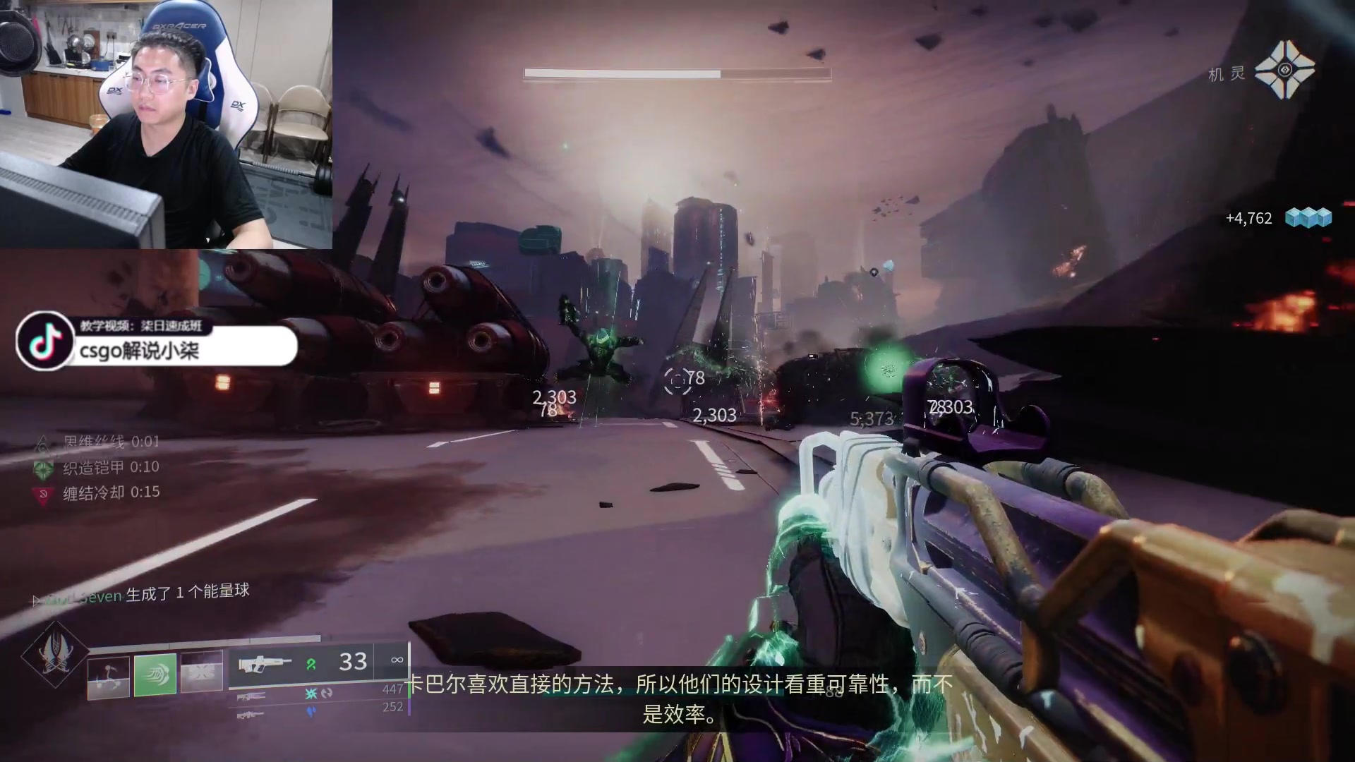 【2023-08-09 20点场】解说丶小柒：【柒】Destiny 2 .