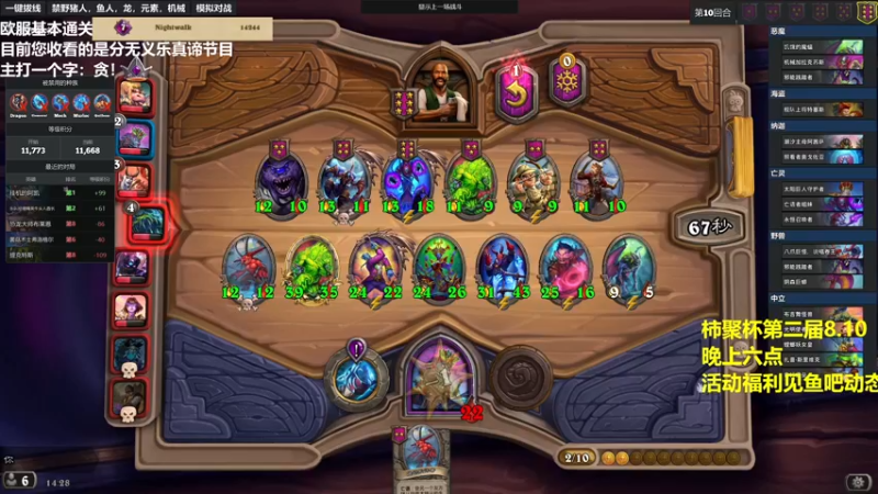 【2023-08-09 14点场】衣锦夜行：越接近8.10实力越强