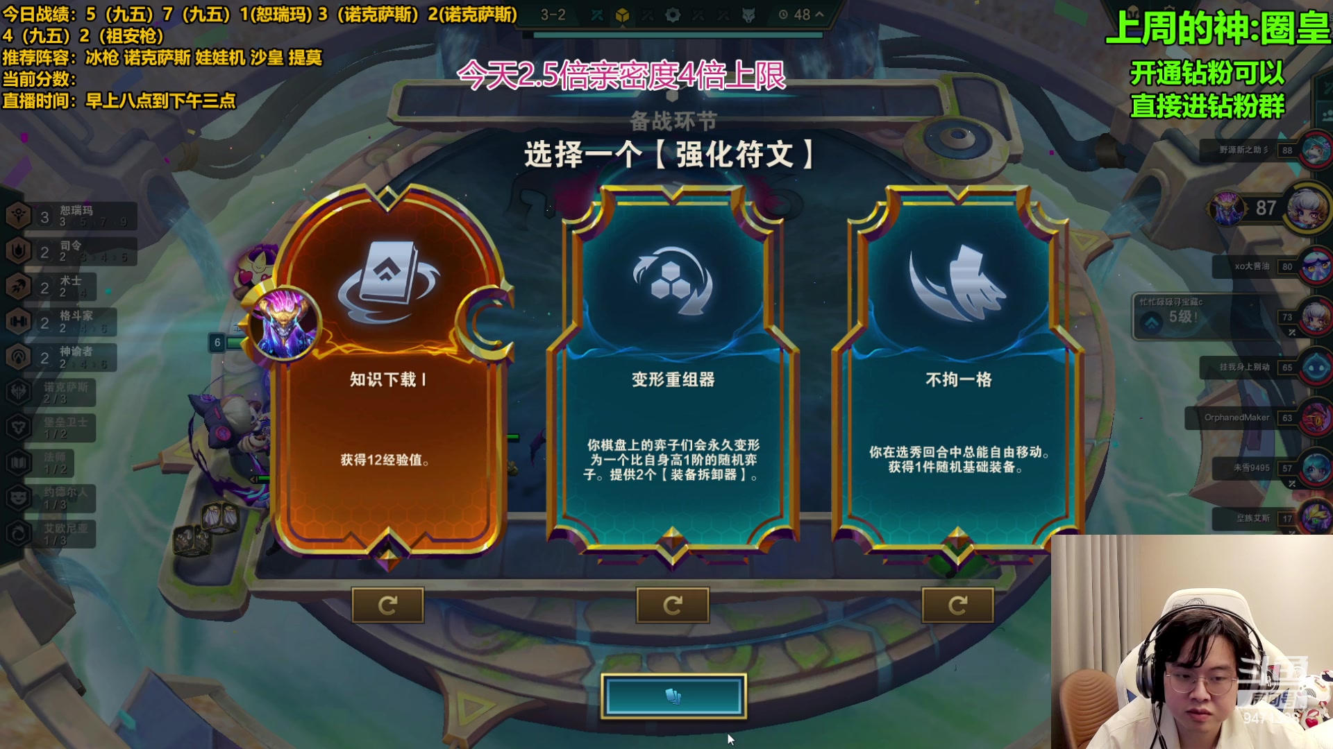 【2023-08-09 15点场】NB丶小飞：小飞：顶尖王者全阵容教学！！