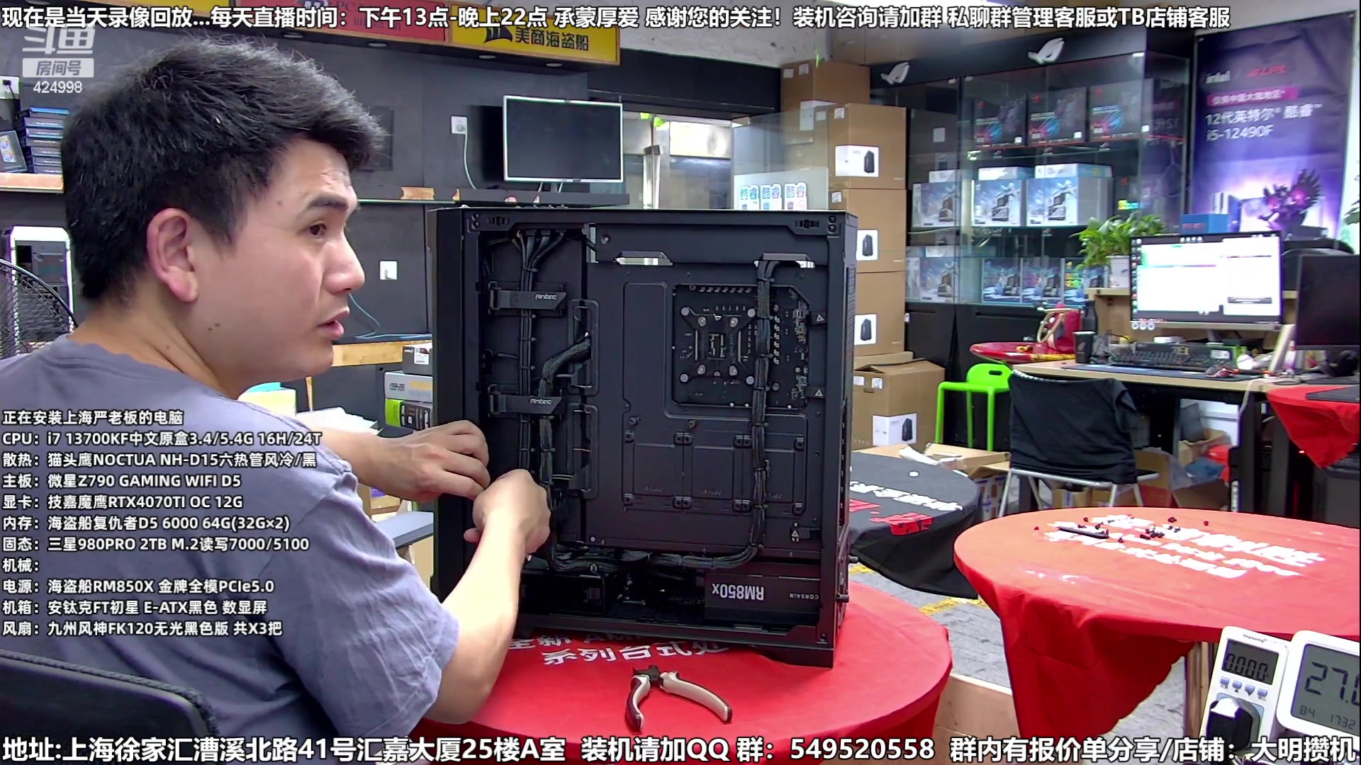 【2023-08-09 01点场】上海大明海：【大明攒机】全网首装！全白创世神！