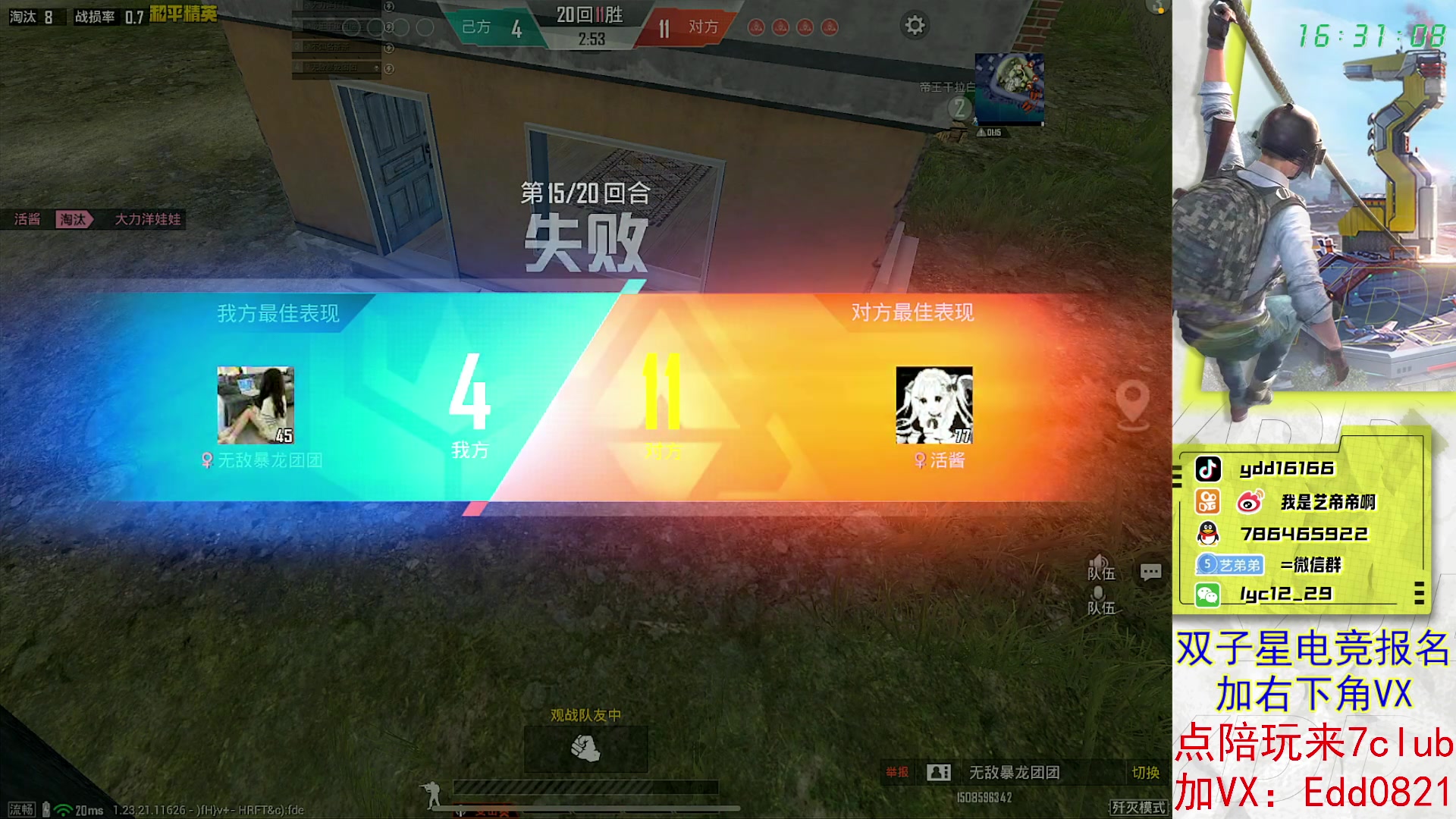 【2023-08-09 15点场】艺帝帝：晚上六点猛男杯比赛