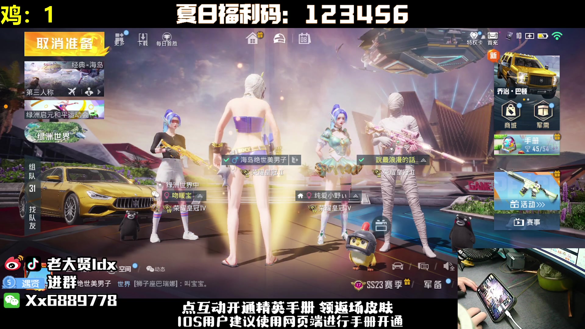 【2023-08-08 21点场】老大贤：单人四排：挑战32把上王牌