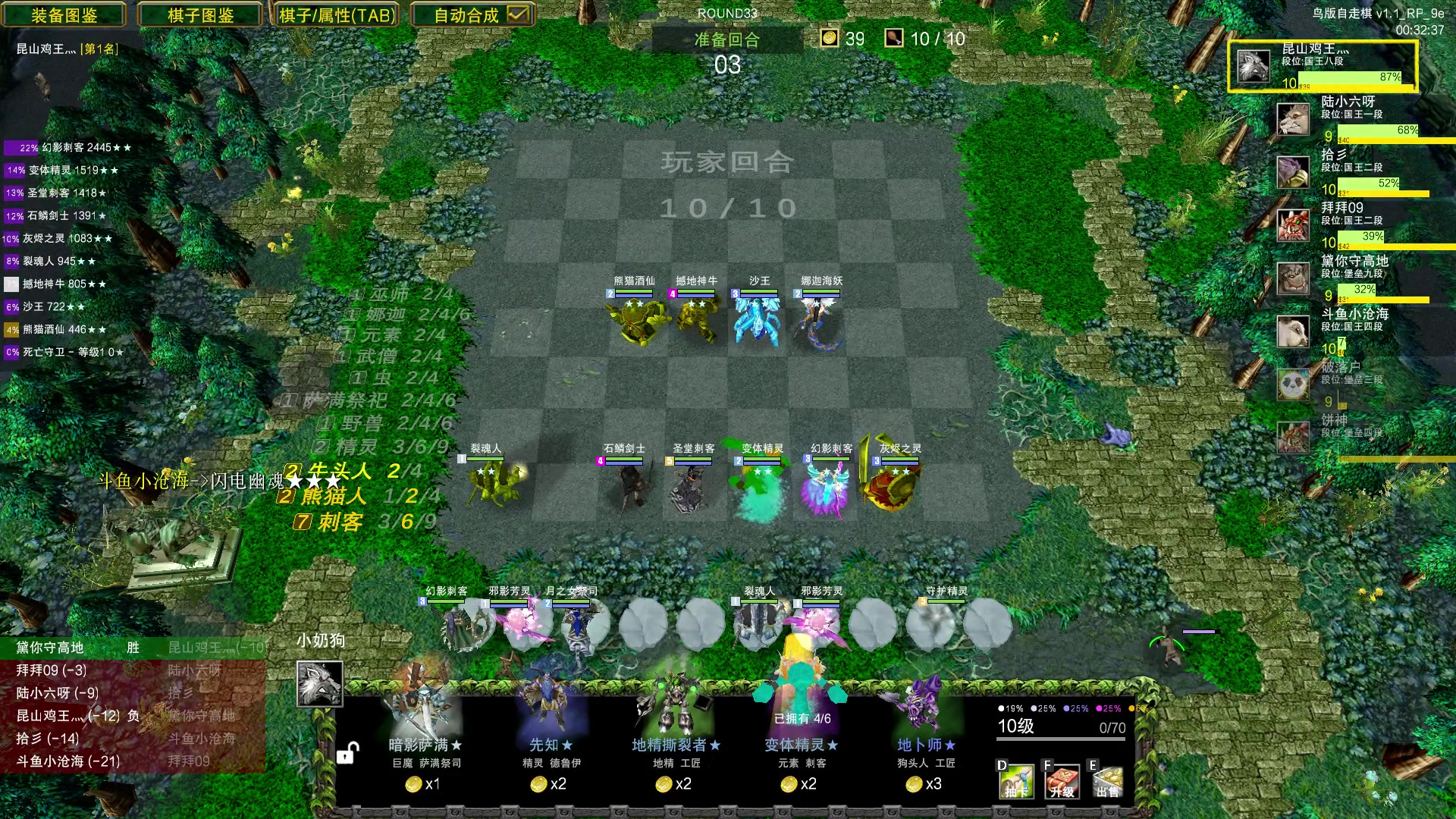 【2023-08-09 19点场】Dota小蝴蝶：鸡王教你自走棋