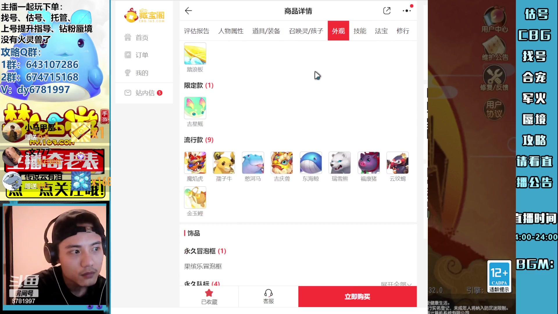 【2023-08-09 22点场】烟鬼奇老表：梦幻西游手游造梦者！