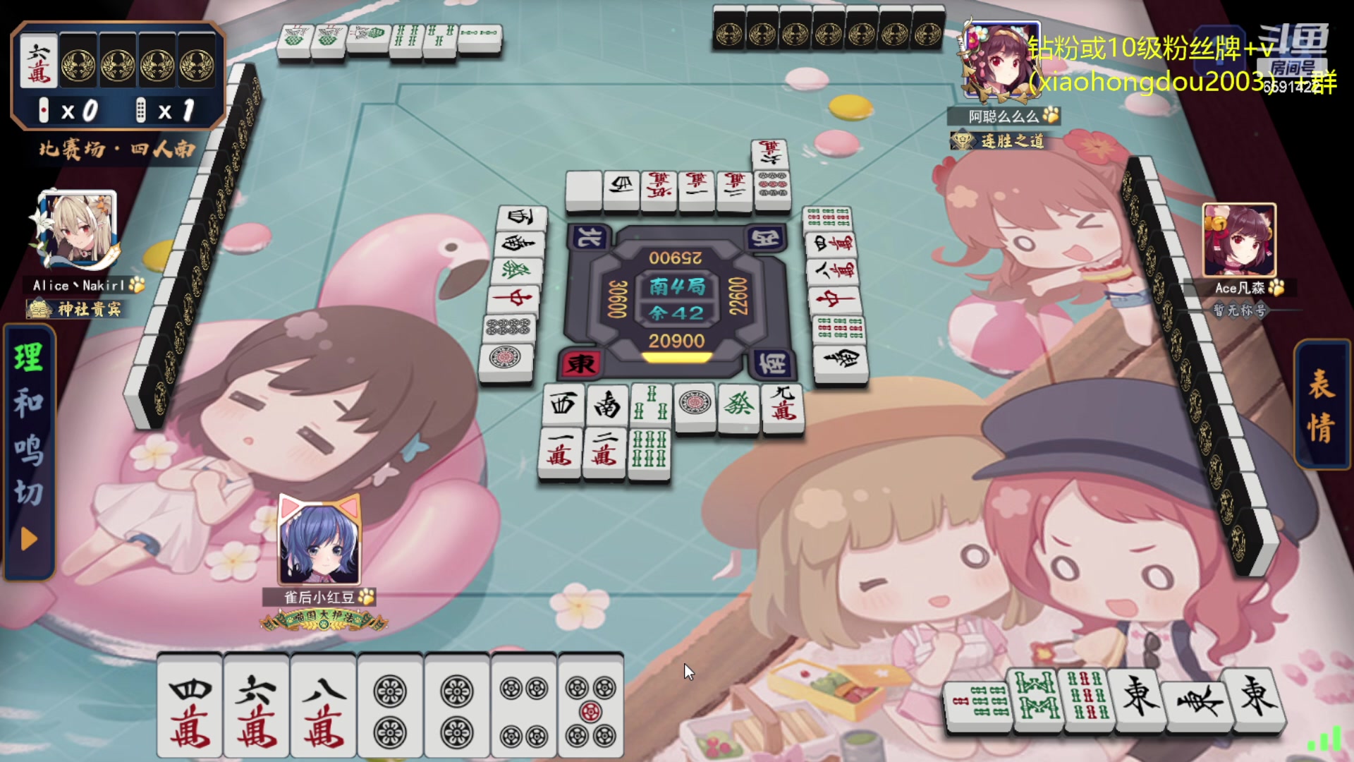 【2023-08-09 19点场】小红豆阿：酬勤！！再别说了