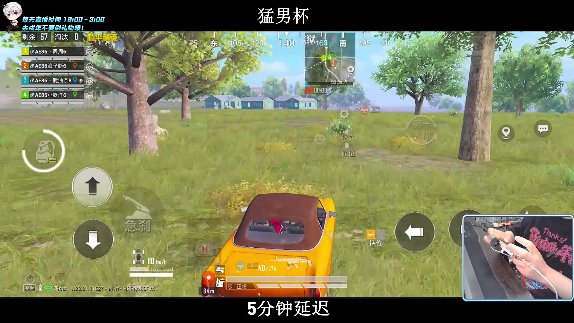 【2023-08-09 19点场】小妖洋：【猛男杯小组赛！】