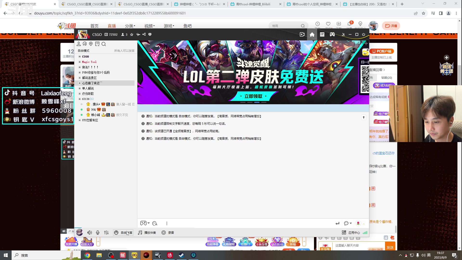 【2023-08-09 18点场】赖小峰：【赖小峰】想你们了。