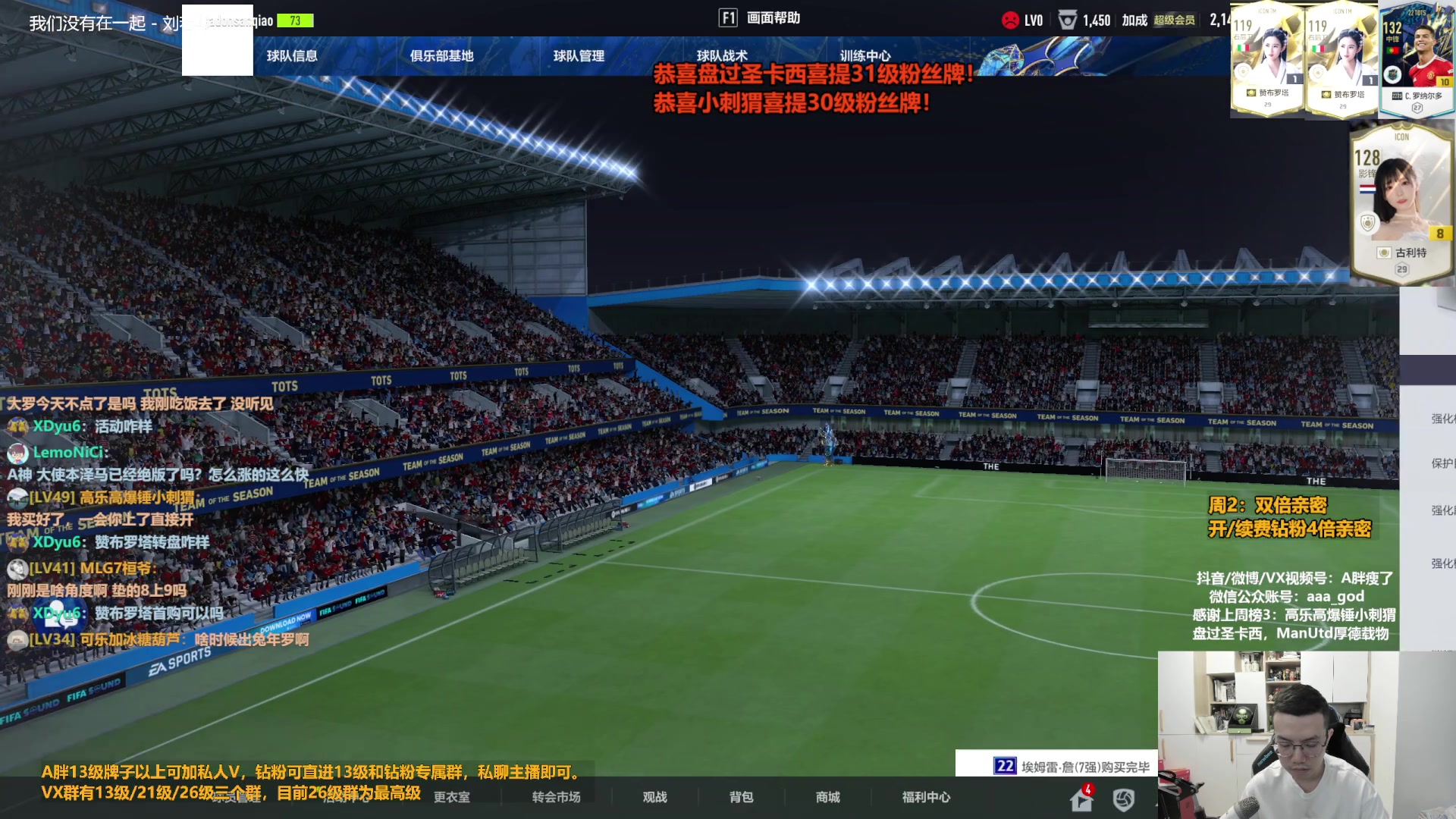 【2023-08-09 11点场】A胖瘦了：A胖~黄金双倍~开卡/看号/踢球