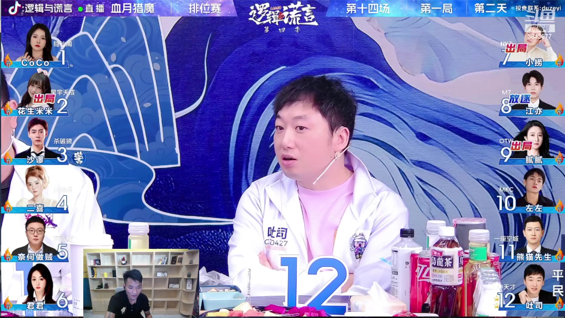 【2023-08-09 19点场】三DeDe：一座空城牛啊！