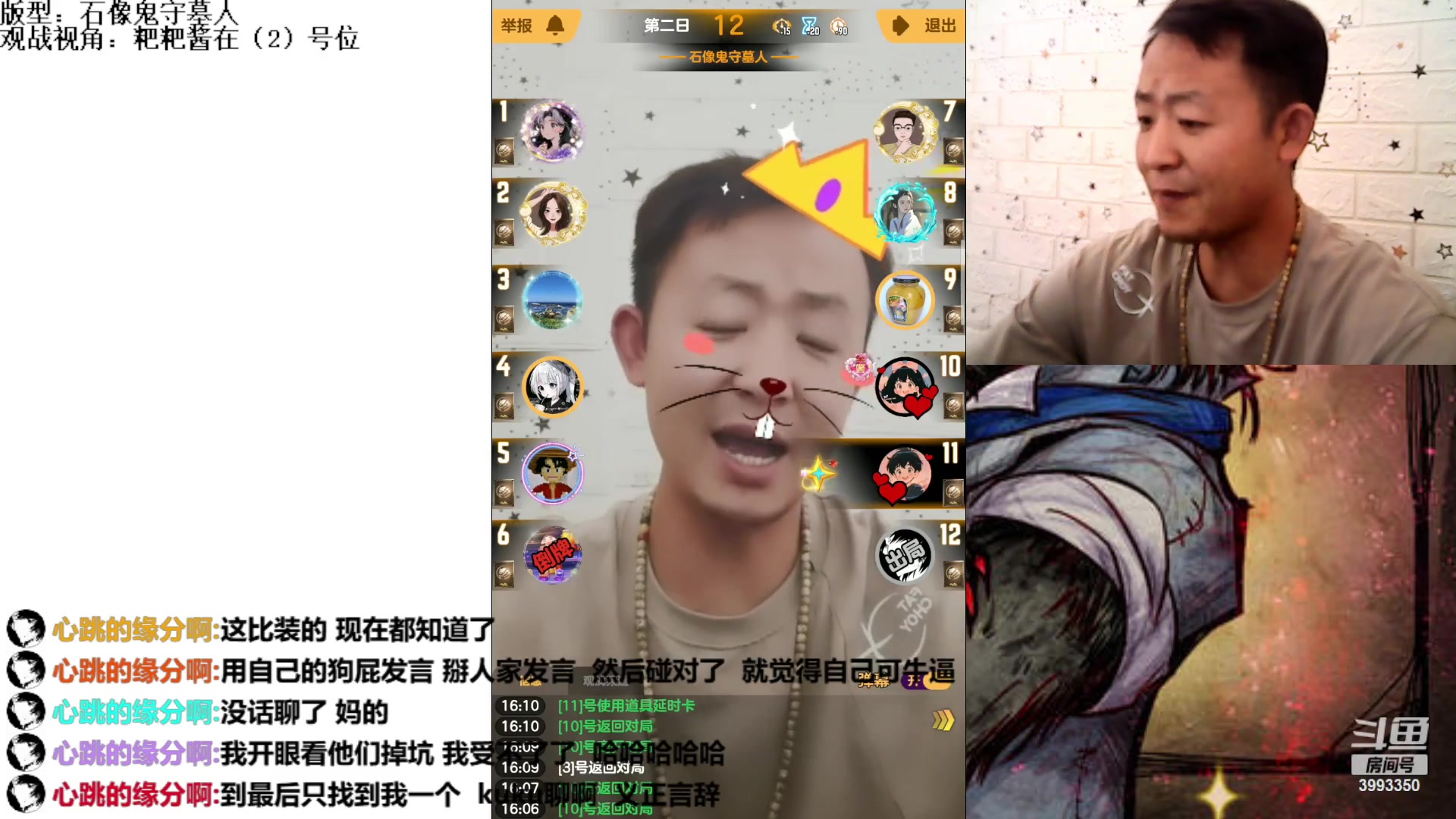 【2023-8-7 15点场】天狼BaBa酱:#天天狼人#论找不到预言家是谁的错！