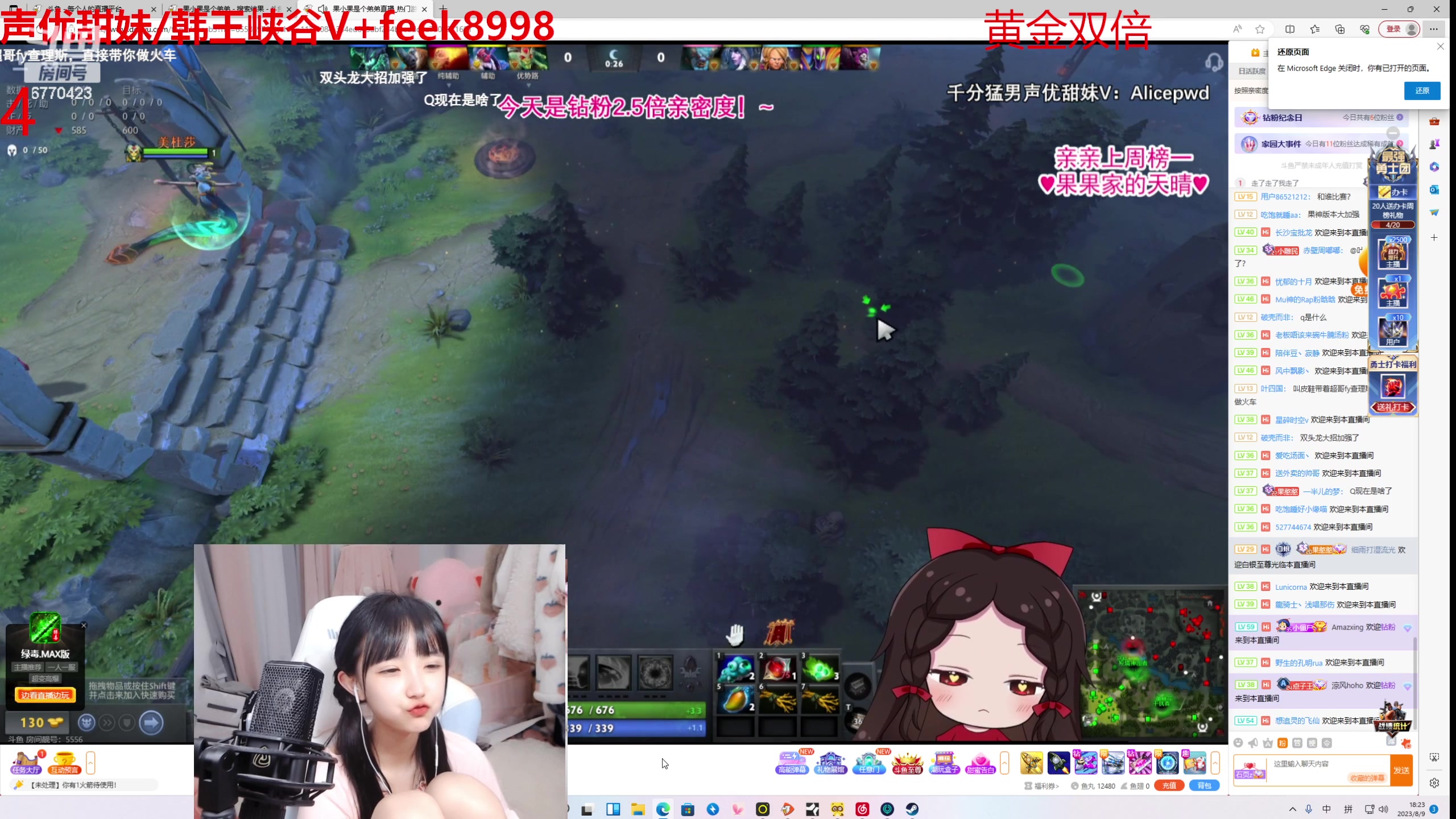 【2023-08-09 17点场】塔莉娅QAQ：甜心小塔：枫手呆塔pubg