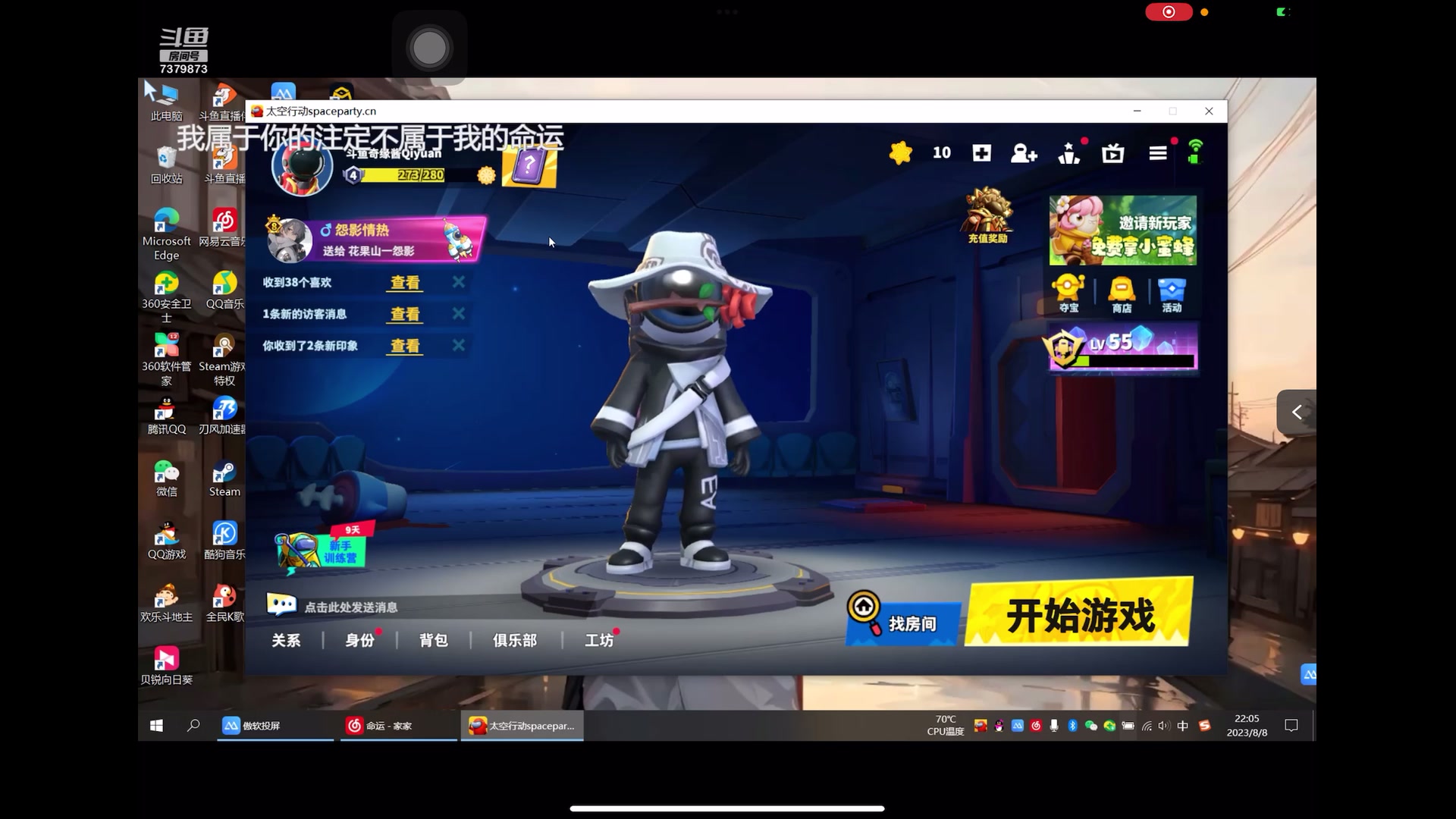 【2023-8-8 21点场】奇缘酱Qiyuan:【直播】太空行动～ 小嘴一张 鸟语花香！