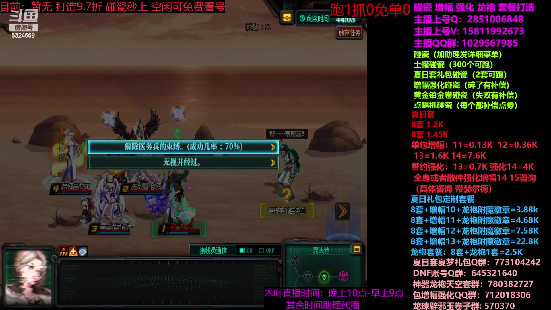 【2023-08-09 20点场】DNF木叶剑心：夏日土罐碰瓷强化增幅龙袍毕业打造