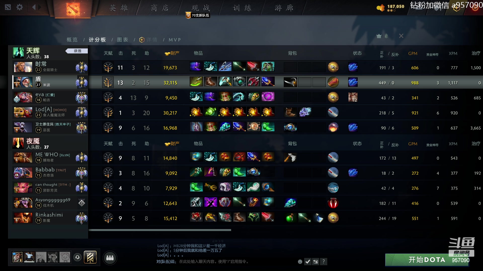 【2023-08-09 13点场】踏上征途167：阿奇带你打DOTA