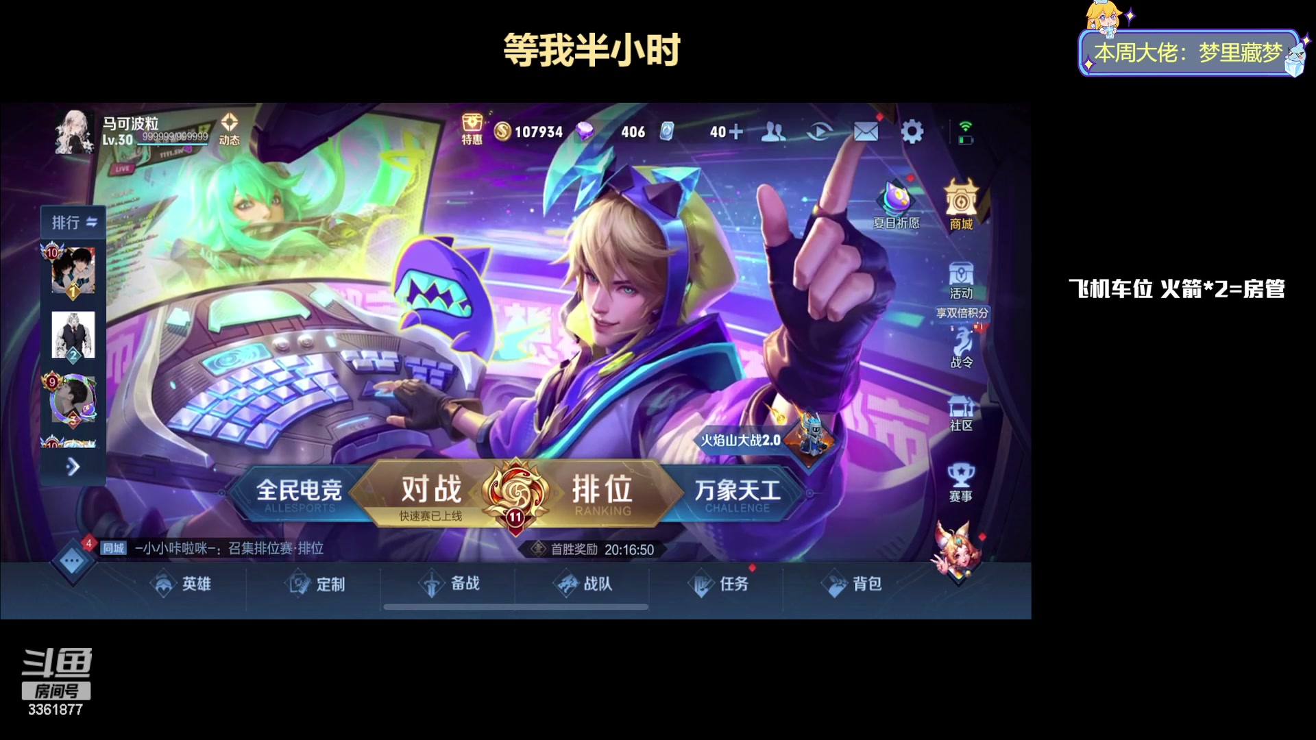 【2023-08-09 00点场】AQ丶果粒：粒：暴打低星仔