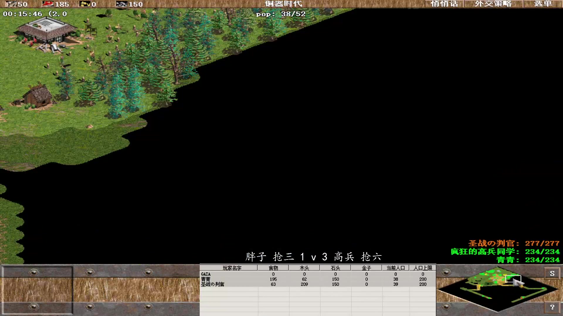 胖子 抢三 3 v 5 高兵 抢六