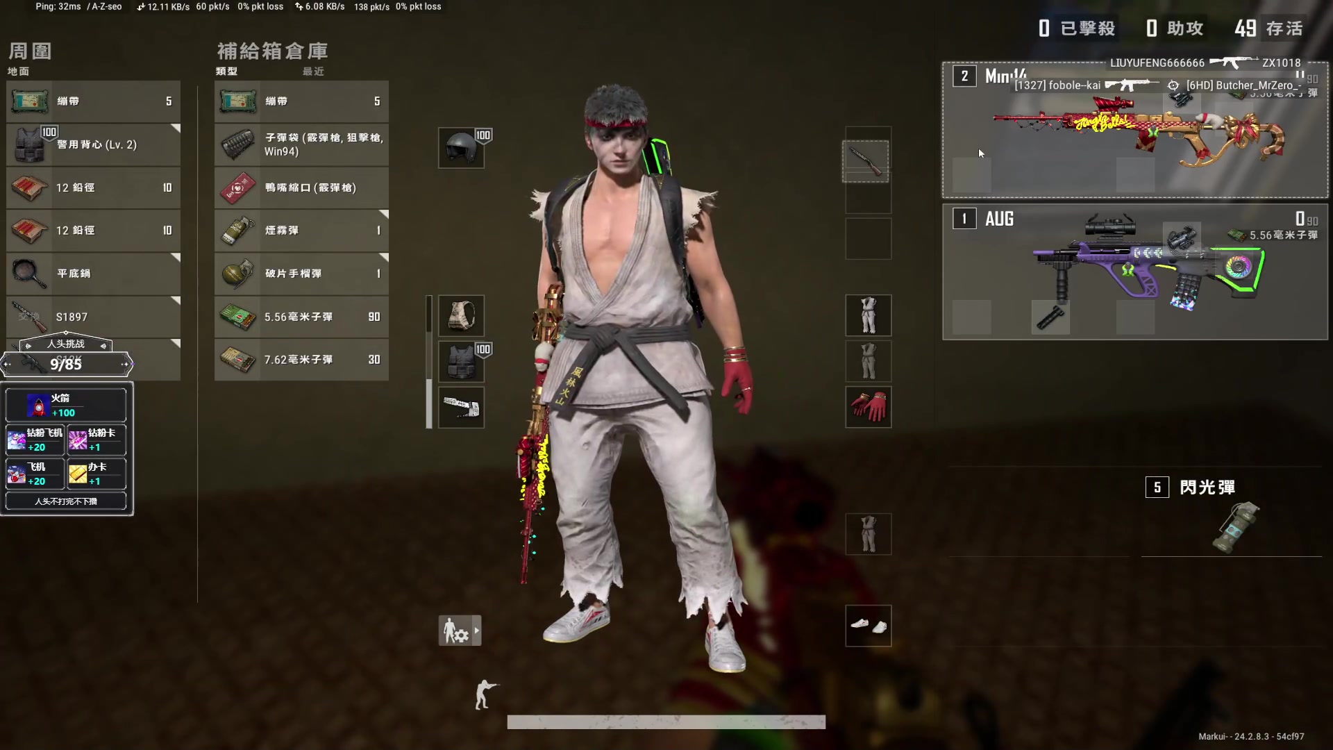 【2023-08-09 02点场】红眼小奎：看看顶级点将！~~~+吃鸡