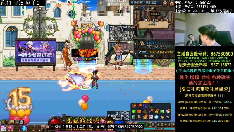 【DNF】今日不服的精彩时刻 20230809 02点场