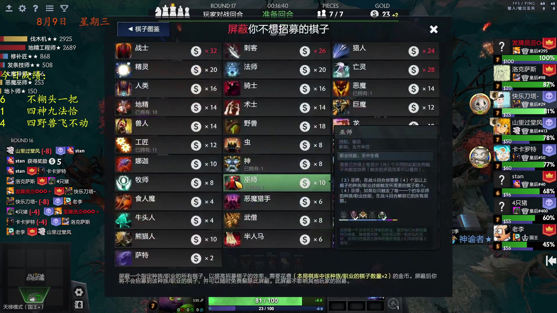 【2023-08-09 20点场】棋待诏3321：版本之爷在此~