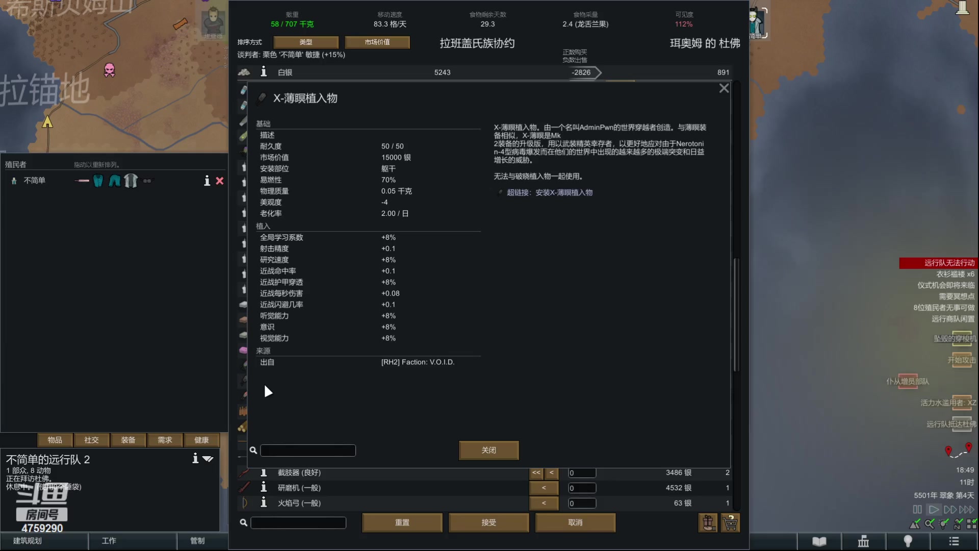 【2023-08-05 18点场】老旷的传奇一生：理查德的Void