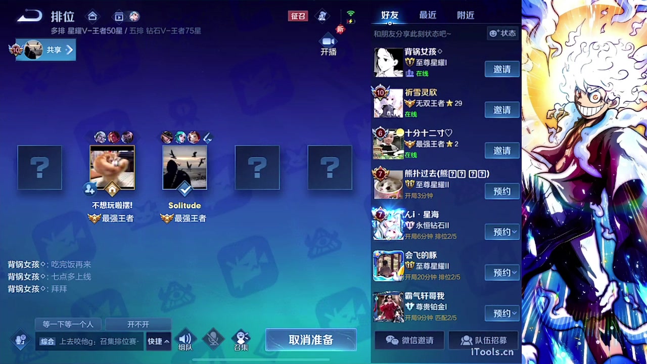 【2023-08-09 17点场】小小青蛙笑i：王者荣耀通宵王来了！