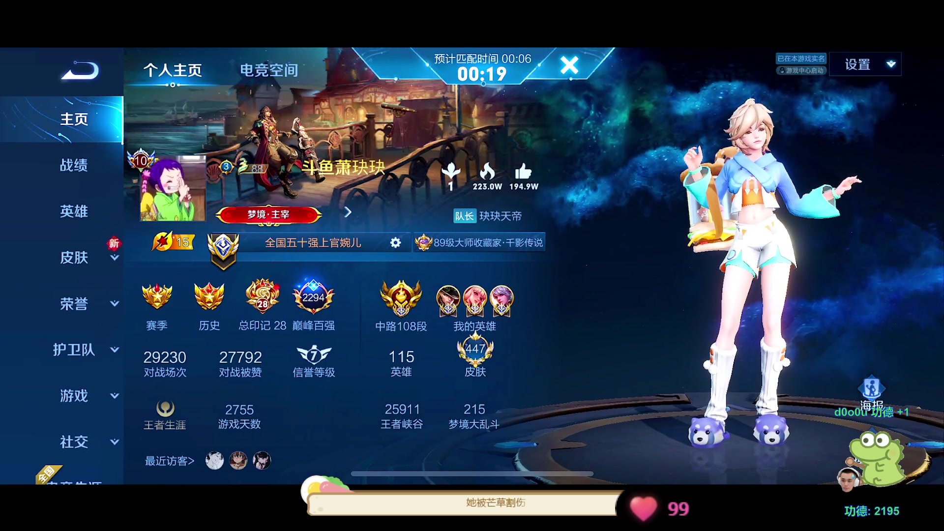 【2023-08-09 18点场】DYG萧玦：巅峰赛冲前十88805