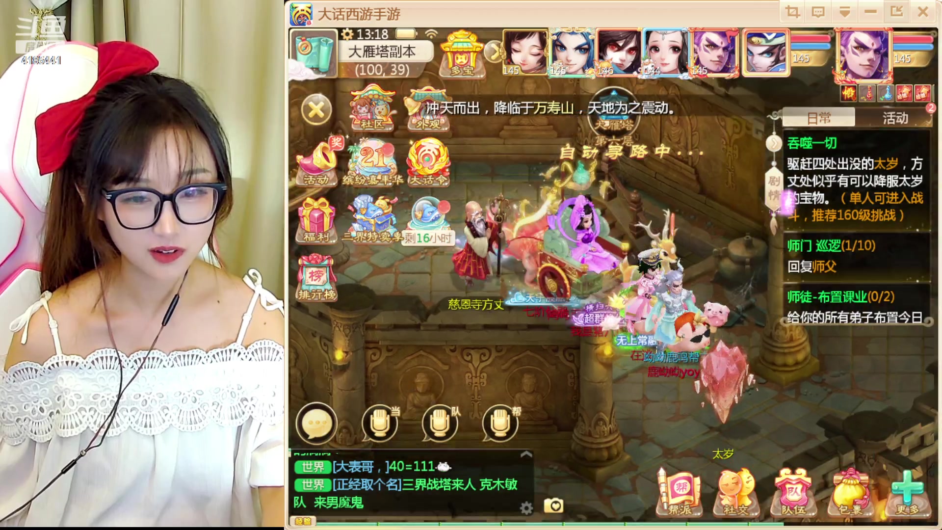 【2023-08-09 12点场】鹿呦呦yoyo：鹿呦呦是养猪大户