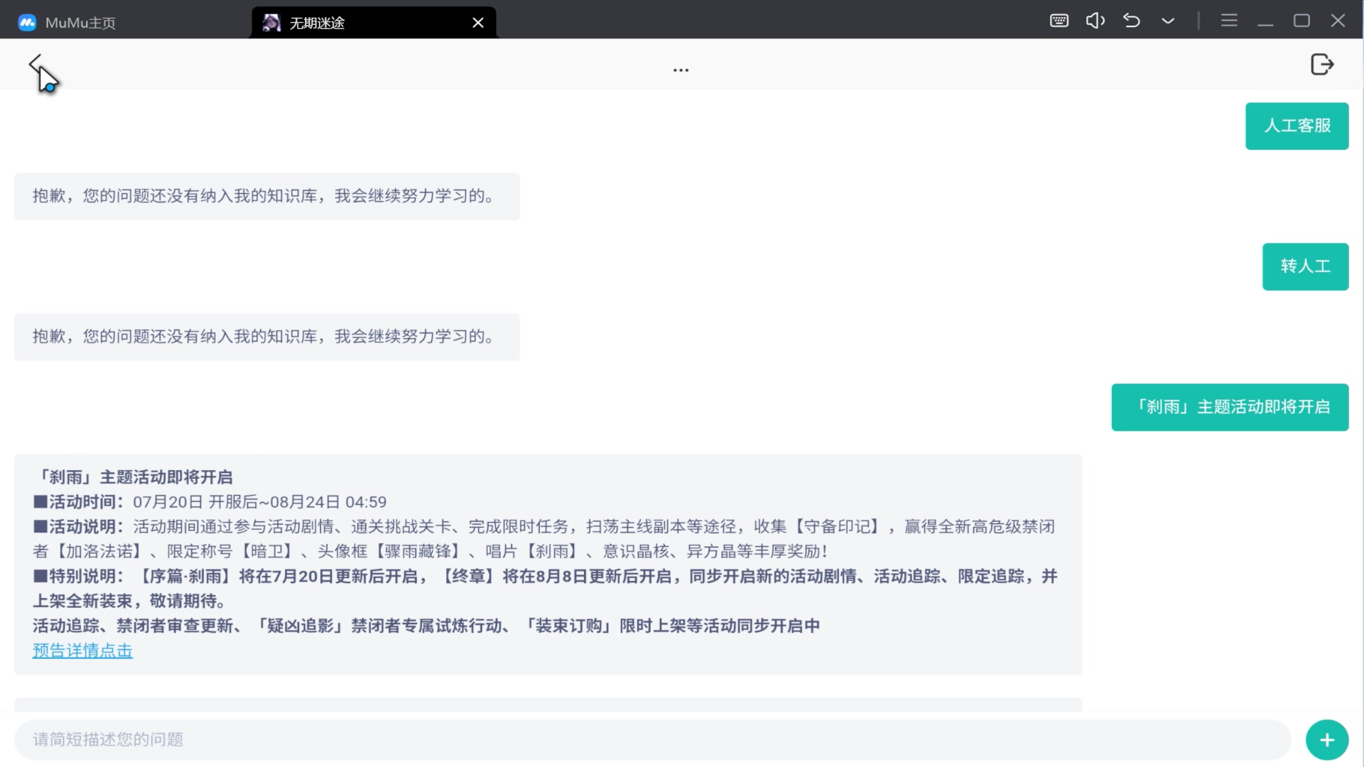 【2023-08-09 01点场】玩黑豹FURIA：好累好懒啊