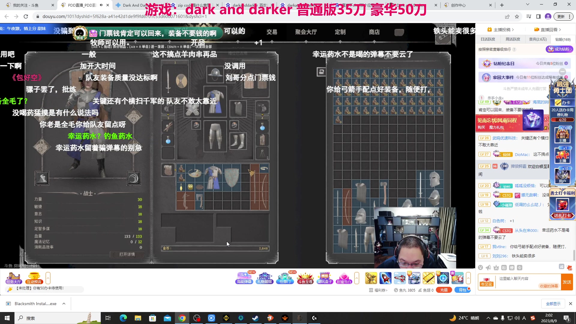 【2023-08-09 01点场】TYF唐亦风：早点下 等DND开服第一时间搞！！！