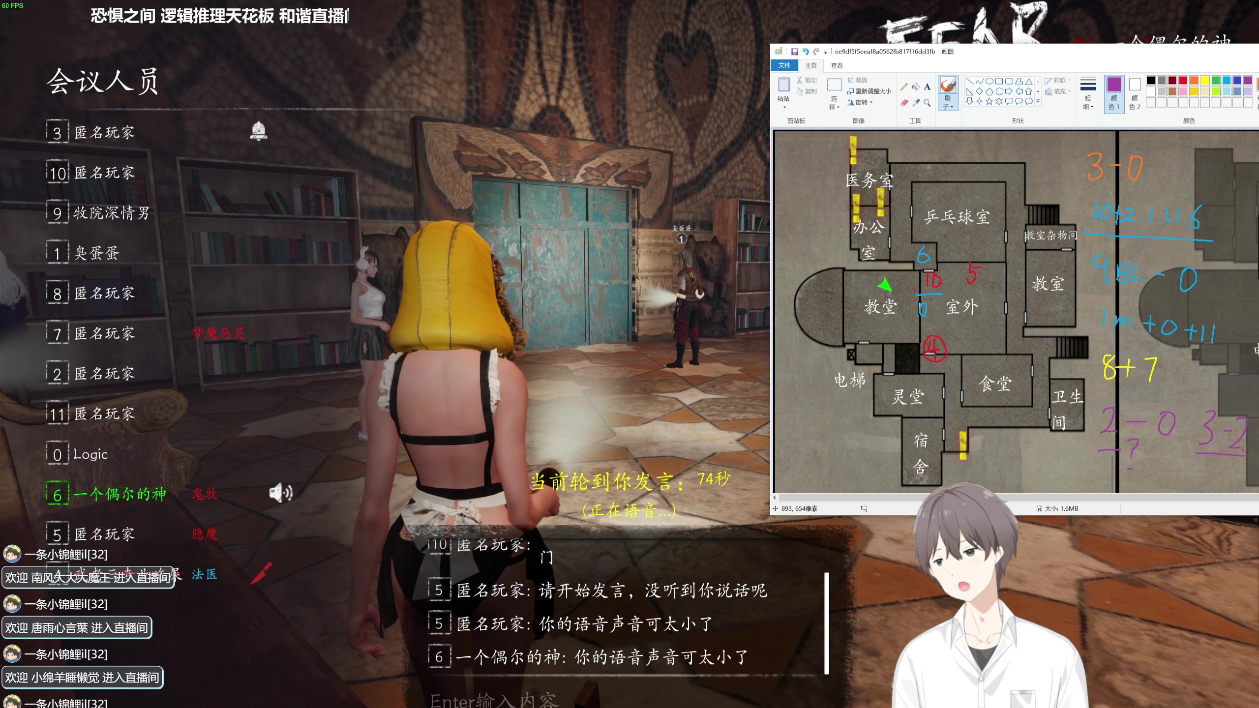 【2023-08-08 22点场】功夫鱼er：功夫鱼：逻辑推理天花板 恐惧之间