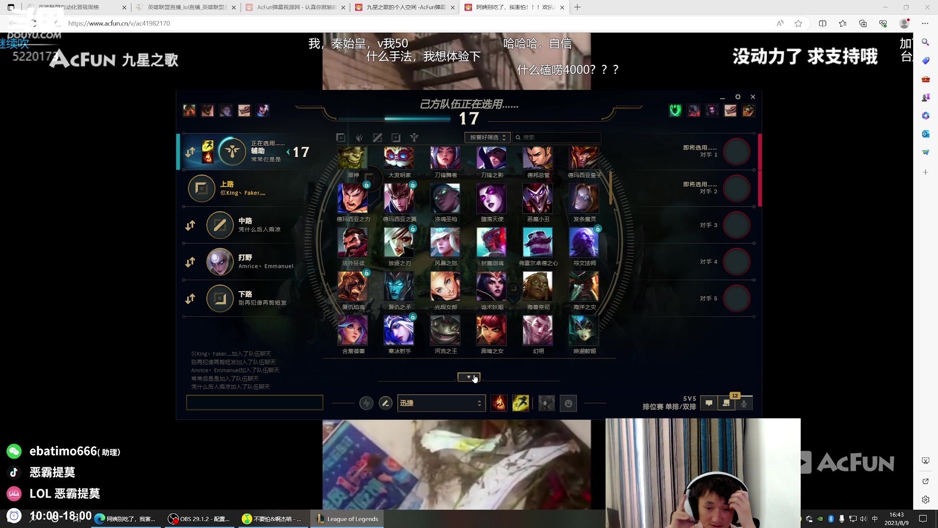 【2023-08-09 16点场】恶霸提莫：移速秒人流提莫，速来学！