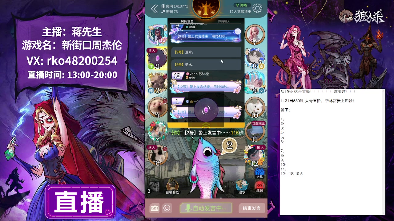 【2023-08-09 14点场】蒋先生KG21：8月9日直播新版子