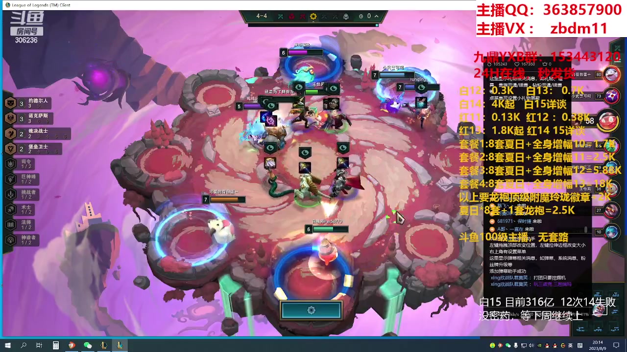 【2023-08-09 19点场】主播东门：东门：强化增幅11 12 13 51打造