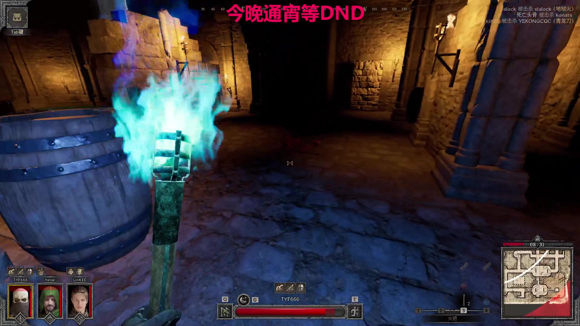 【2023-08-08 10点场】TYF唐亦风：早点下 等DND开服第一时间搞！！！