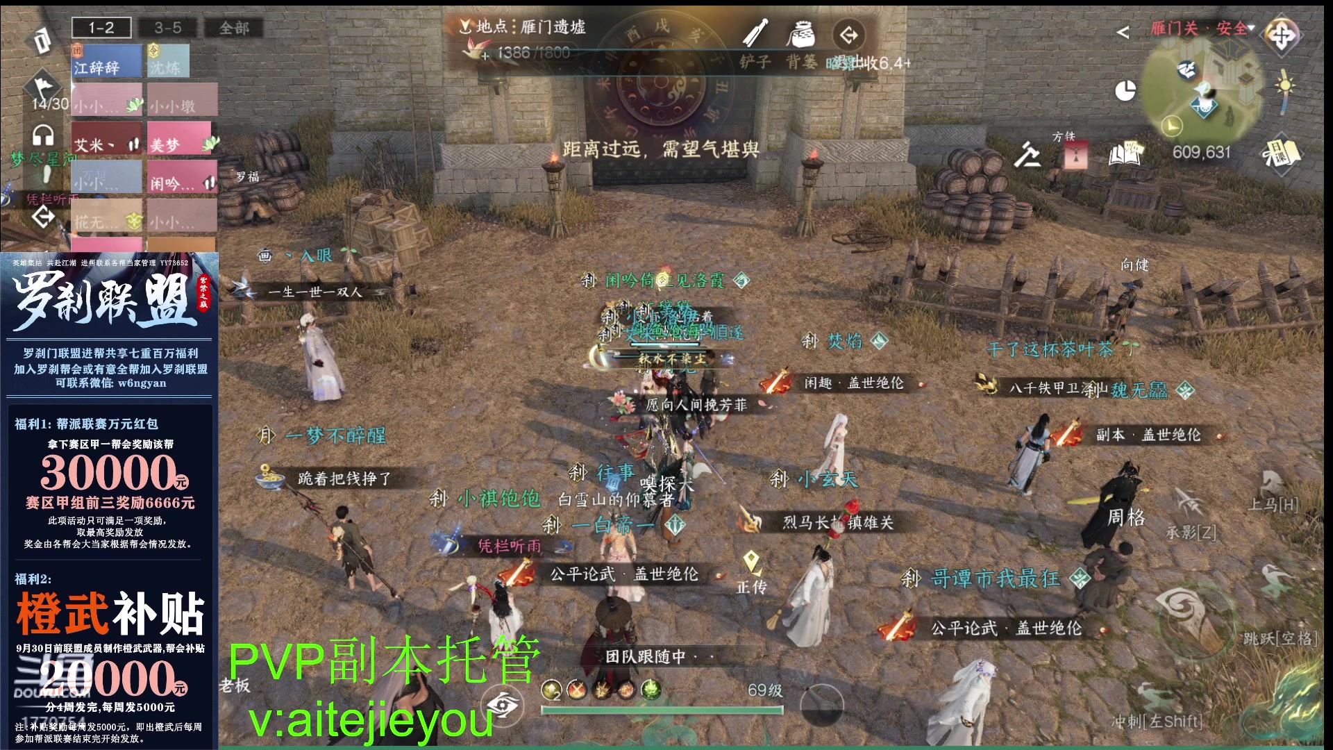 【2023-08-09 17点场】解忧丶丶：紫禁之巅罗刹门